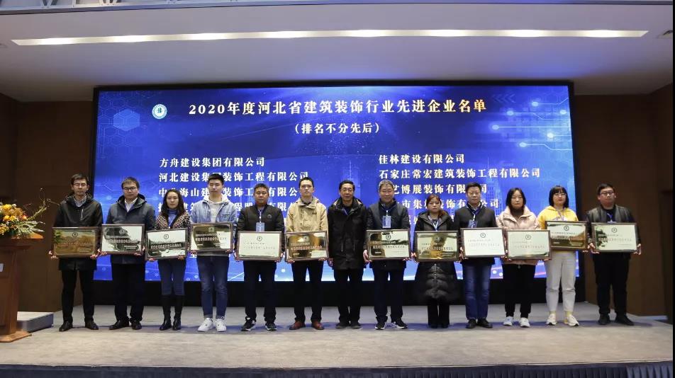 省裝協(xié)三屆二次理事會(huì)在常宏展示中心召開(kāi)，常宏獲得多項(xiàng)榮譽(yù)和獎(jiǎng)項(xiàng)