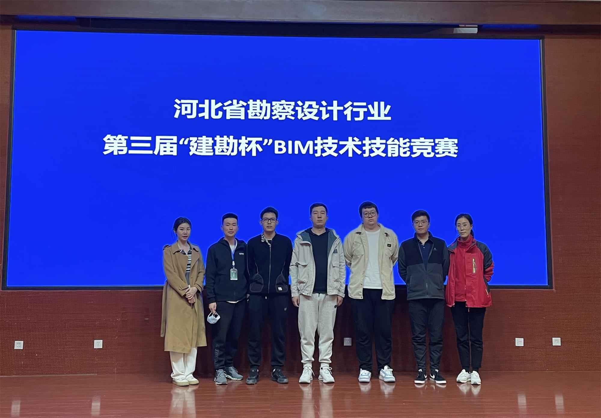 常宏喜獲第三屆“建勘杯”BIM競賽一等獎(jiǎng)