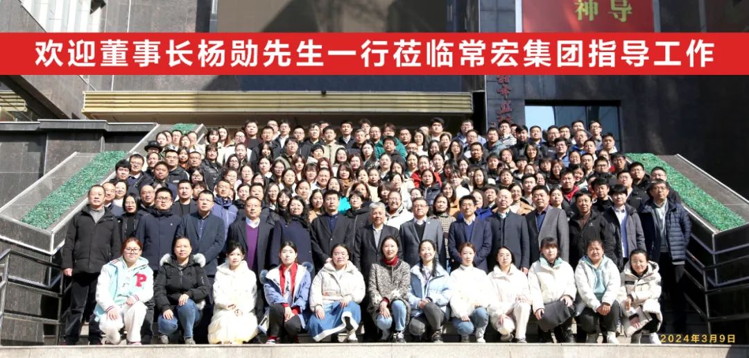 董事長(zhǎng)楊勛先生蒞臨常宏集團(tuán)視察指導(dǎo)工作