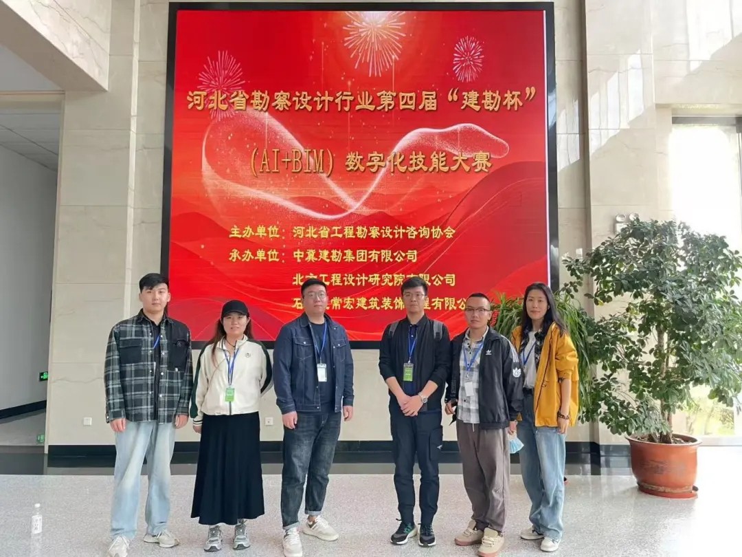 恭賀！常宏設(shè)計(jì)團(tuán)隊(duì)榮獲第四屆“建勘杯”數(shù)字化技能大賽一等獎、二等獎
