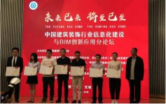 喜報(bào) | 常宏榮獲“中國(guó)建筑裝飾行業(yè)BIM創(chuàng)新應(yīng)用先鋒企業(yè)”及中國(guó)建筑裝飾設(shè)計(jì)獎(jiǎng)-銀獎(jiǎng)