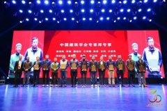 常宏董事總經(jīng)理王躍獲聘專家?guī)鞂＜?，并發(fā)表演講