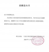 常宏助力鄉(xiāng)村戰(zhàn)“疫”——捐款20萬馳援湖北孝感漢川