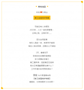 【宏鳥小貼士】復(fù)工進(jìn)行中，返崗防護(hù)特輯請(qǐng)查收！